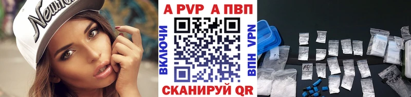 купить закладку  Бородино  A-PVP СК 