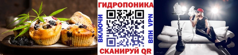 Cannafood марихуана Бородино