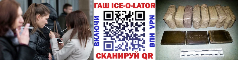 Гашиш гашик  Бородино 