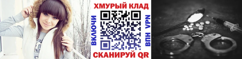 ГЕРОИН Heroin  маркетплейс Telegram  Бородино  наркота 