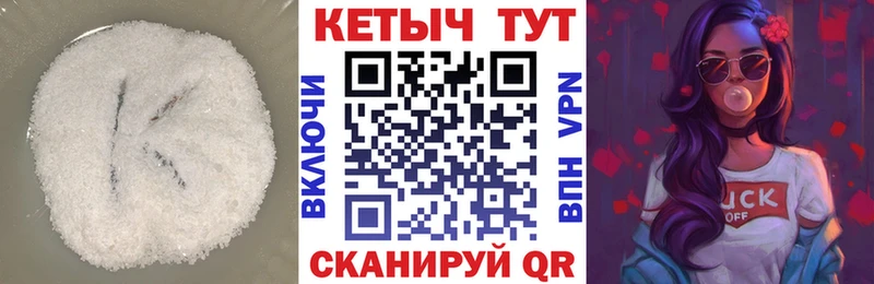 КЕТАМИН VHQ  даркнет сайт  Бородино 