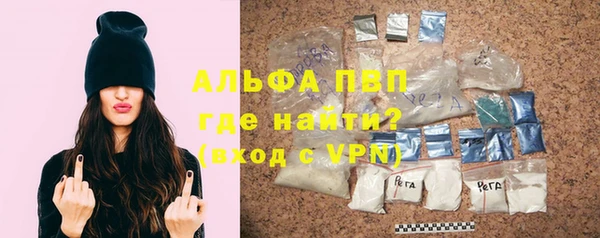 альфа пвп Сосновка