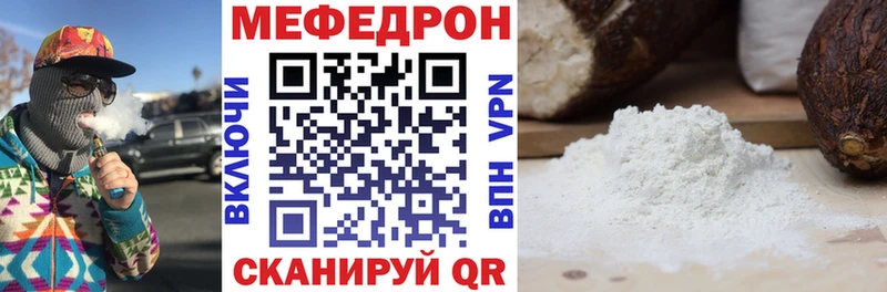 купить   Бородино  Мефедрон мука 