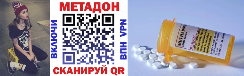 купить наркоту  Бородино  МЕТАДОН VHQ 