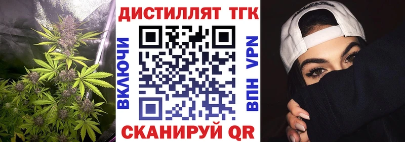 ТГК жижа  блэк спрут ТОР  Бородино  наркота 
